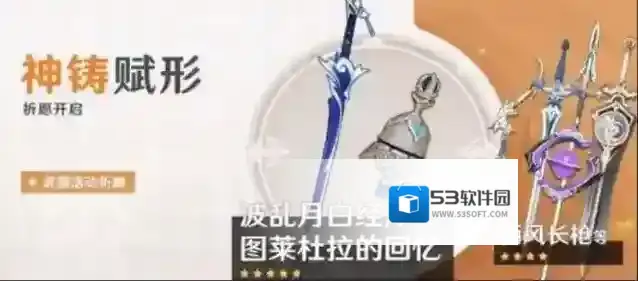 原神3.3武器卡池爆料