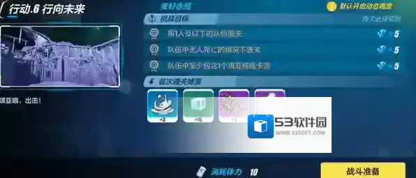 崩坏3天命勋章怎么获得