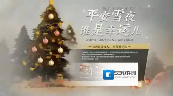 永劫无间活动规则