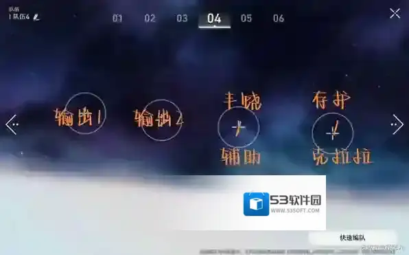 崩坏星穹铁道星穹