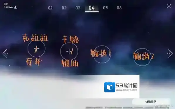 崩坏星穹铁道输出