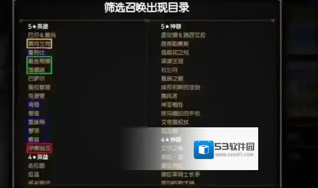 第七史诗筛选召唤选择推荐2023