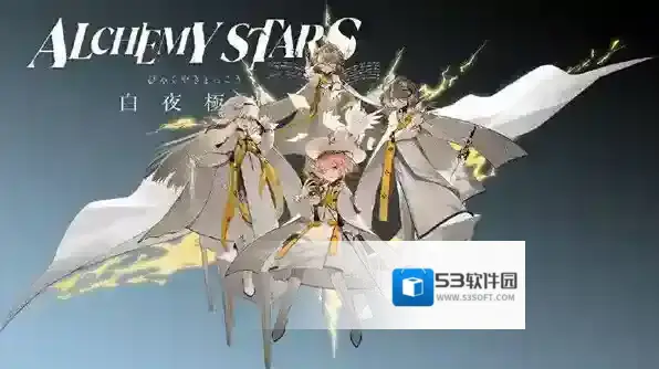 白夜极光3-7怎么过