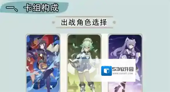 原神七圣召唤温迪感电队卡组搭配推荐