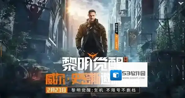 黎明觉醒生机2月几号开服