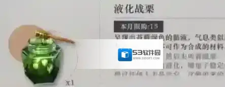 重返未来1999材料