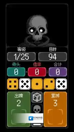 卡尔玛之骰骷髅