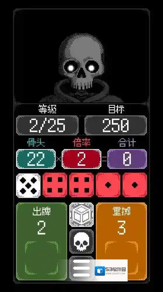 卡尔玛之骰点数