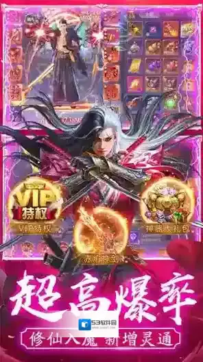 仙魔劫提升自己