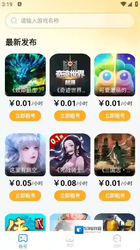 游折宝游戏账号