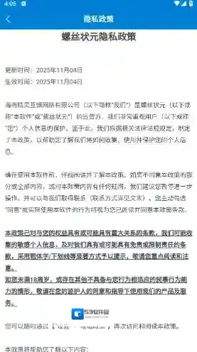 螺丝状元游戏
