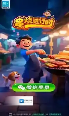 串烧进行时等你