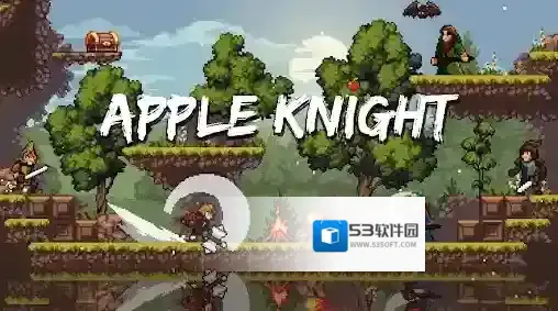 苹果骑士冒险