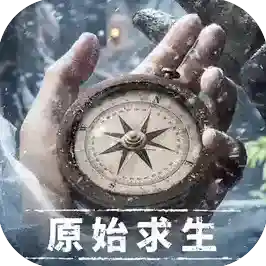 荒原曙光官方最新版-v1.0.2527