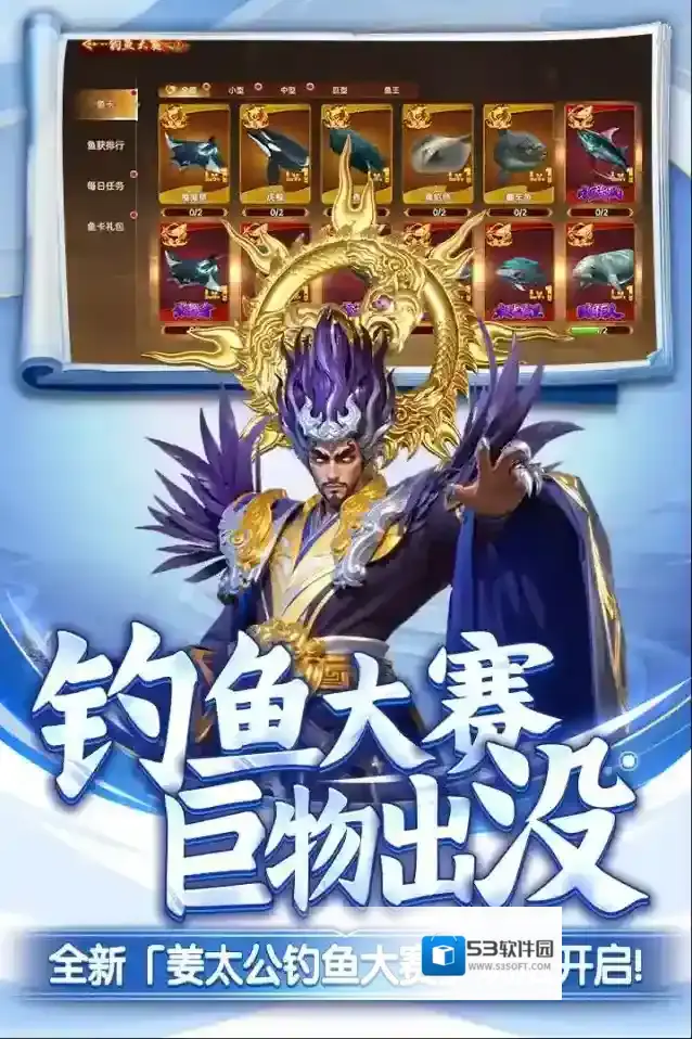 捕鱼新纪元捕鱼
