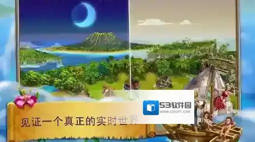 虚拟村民起源2游戏