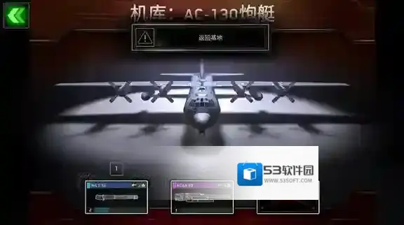 僵尸炮艇生存武器