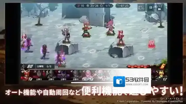 假面骑士防卫战士日服敌人