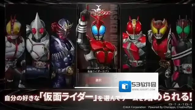 假面骑士防卫战士日服关卡