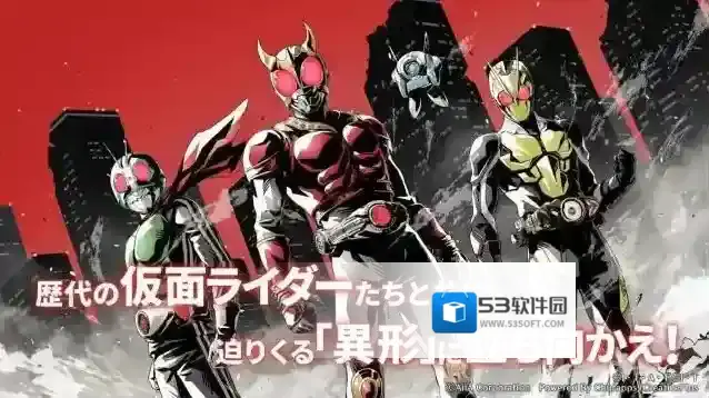 假面骑士防卫战士日服假面骑士