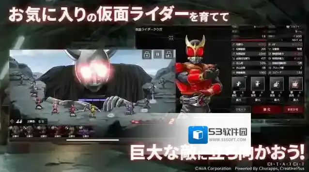 假面骑士防卫战士日服剧情