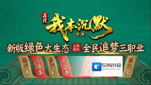 荔枝我本攻速沉默礼包码