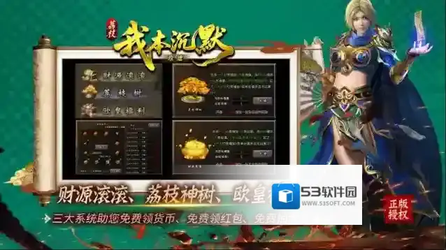 荔枝我本攻速沉默打怪