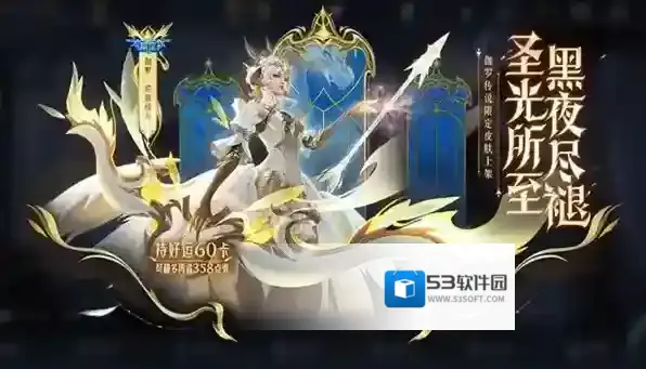 王者荣耀伽罗新皮肤