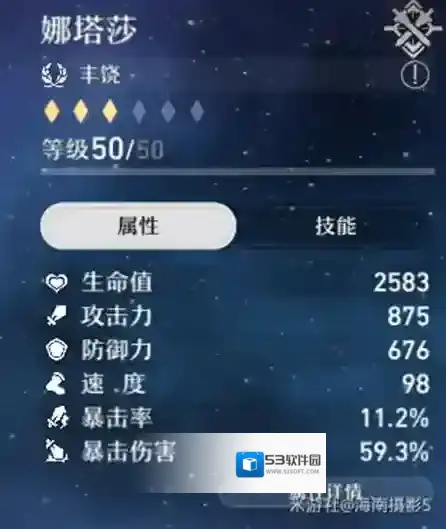 崩坏星穹铁道崩坏