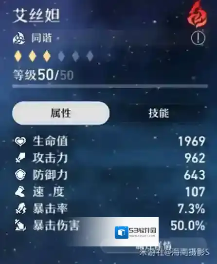 崩坏星穹铁道大招