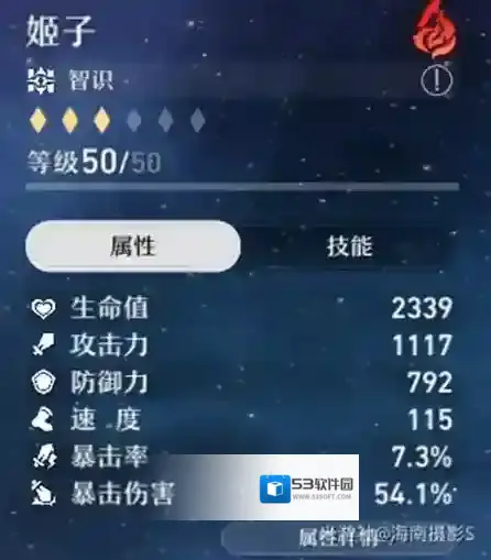 崩坏星穹铁道铁道