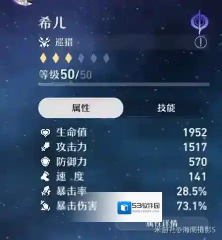 崩坏星穹铁道星穹