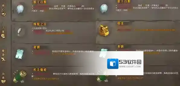 暖雪手游怎么封印圣物