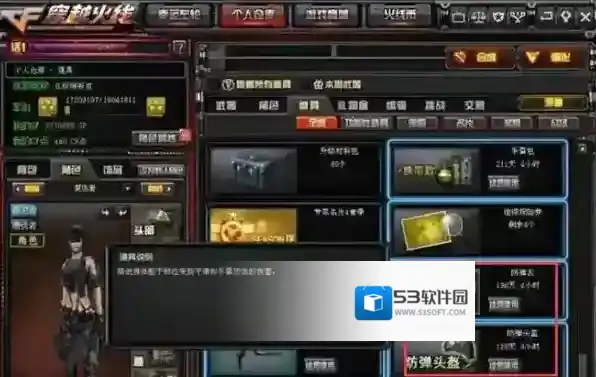 穿越火线先遣服穿越火线