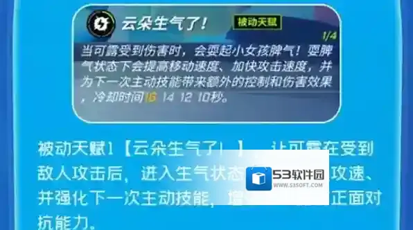 逃跑吧少年能力