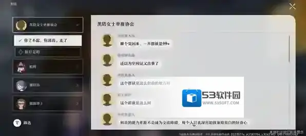 崩坏星穹铁道崩坏