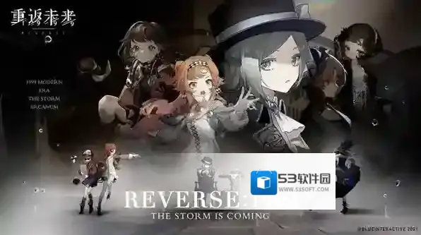 重返未来1999最强阵容推荐攻略