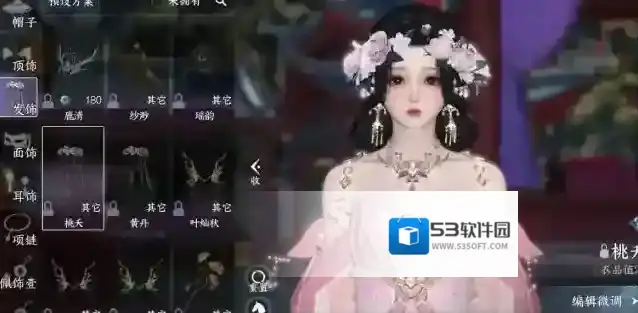 逆水寒手游粉色花环获取攻略