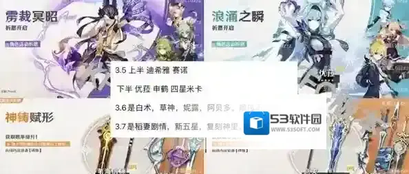 原神3.7岩系猫女爆料