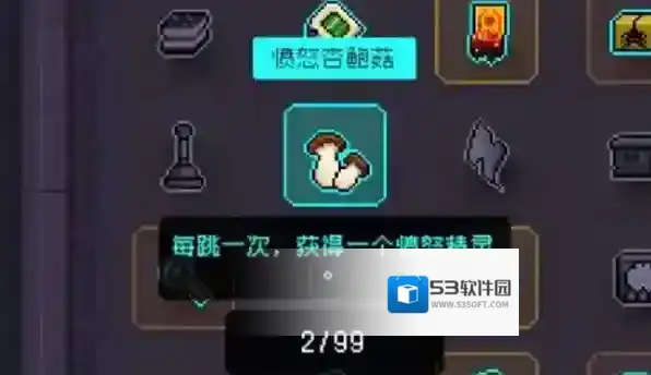 霓虹深渊无限愤怒杏鲍菇搭配攻略