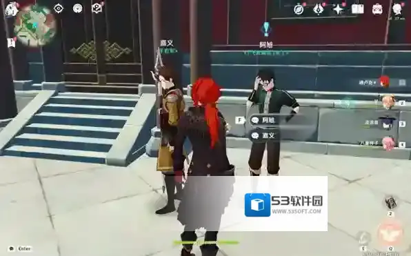 原神暂留此影的两个顾客在哪里