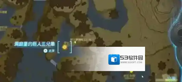 塞尔达传说王国之泪到达