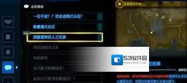 塞尔达传说王国之泪洞窟