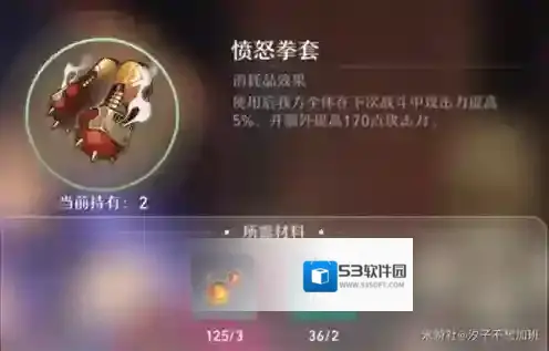 崩坏星穹铁道拳套