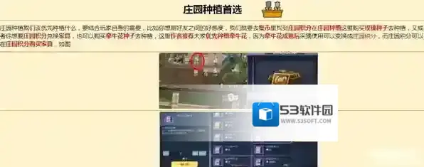 黎明觉醒生机种植