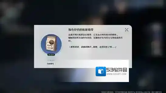 崩坏星穹铁道崩坏