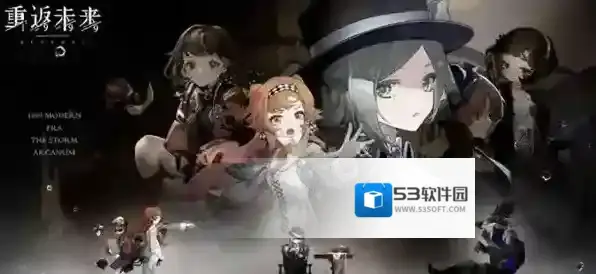 重返未来1999大招怎么开