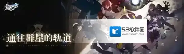 崩坏星穹铁道花火技能是什么