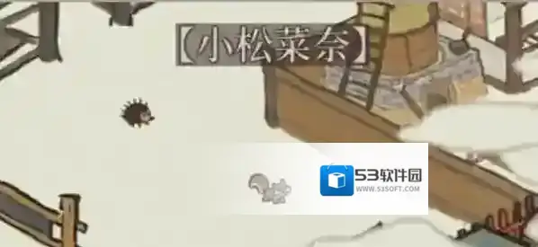 江南百景图小动物松鼠图鉴