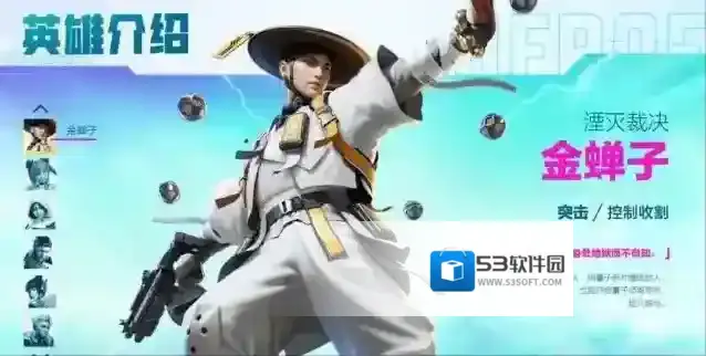 高能英雄金蝉子玩法技巧分享